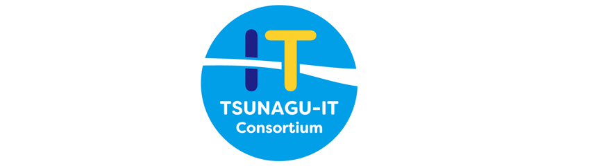 つなぐITコンソーシアム